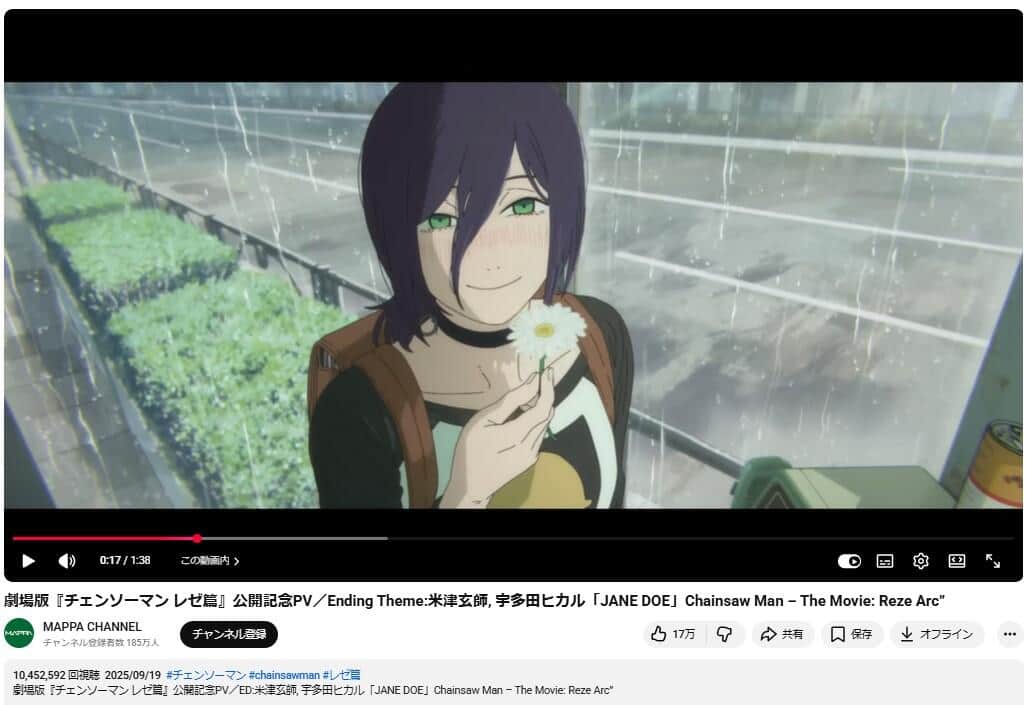 YouTubeチャンネル「MAPPA CHANNEL」で2025年9月19日に公開された動画より。（c）2025 MAPPA／チェンソーマンプロジェクト （c）藤本タツキ／集英社