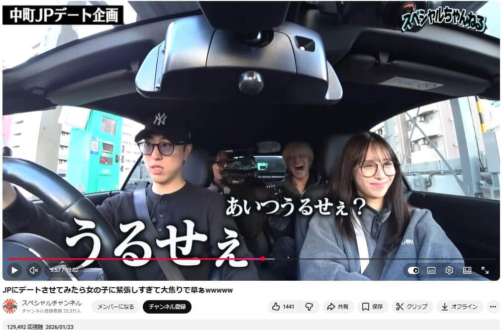 YouTubeチャンネル「スペシャルチャンネル」で2026年1月23日に公開された動画より