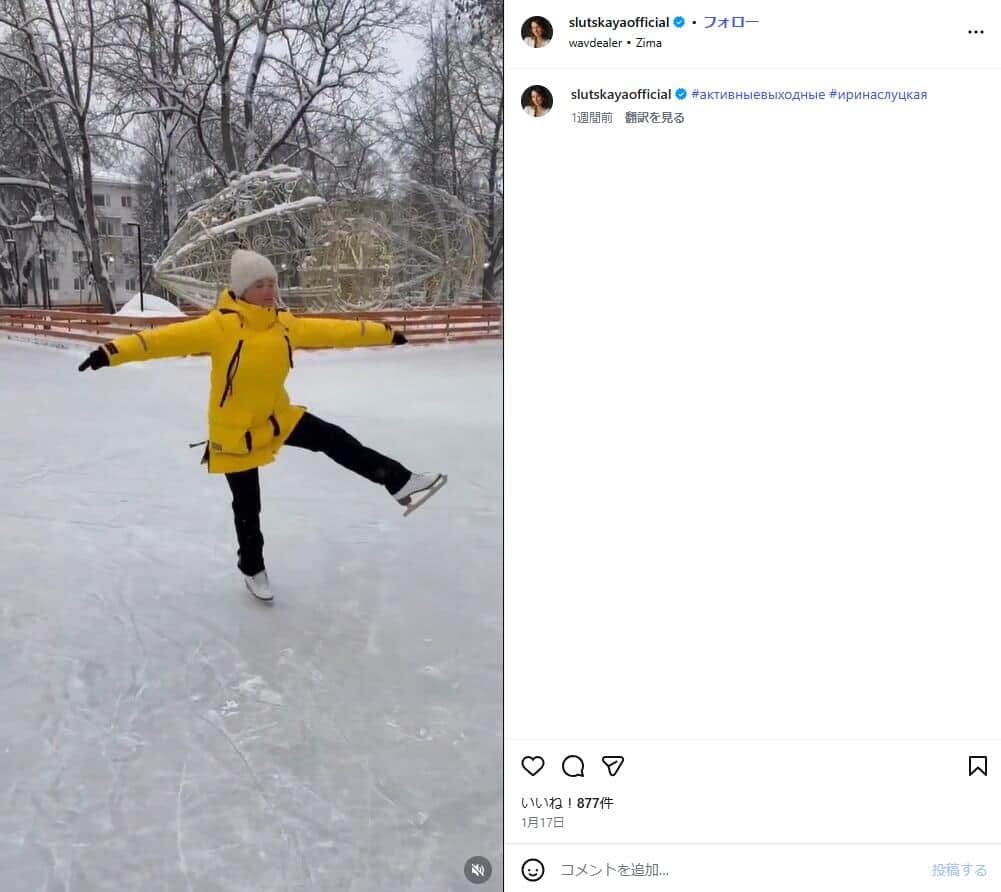 イリーナ・スルツカヤさんのインスタグラム（＠slutskayaofficial）より