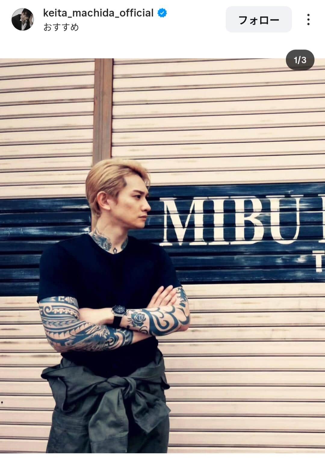 町田啓太さんのインスタグラム（＠keita_machida_official）より