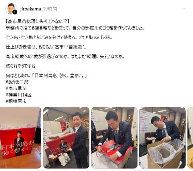 赤間二郎氏のスレッズ（＠jiroakama）より