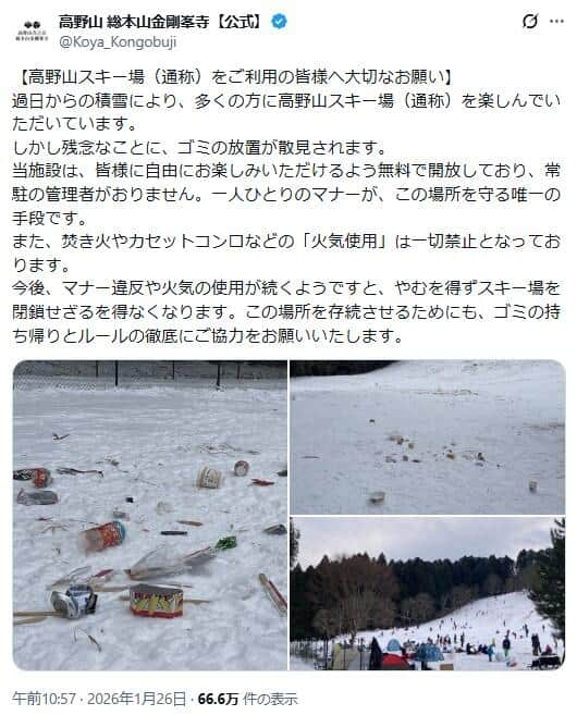 「高野山 総本山金剛峯寺」公式X（＠Koya_Kongobuji）より