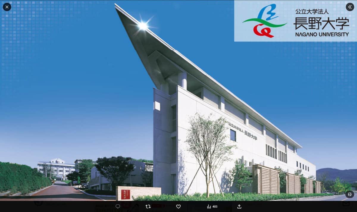 長野大学公式X（＠Nagano_Univ_PR）より