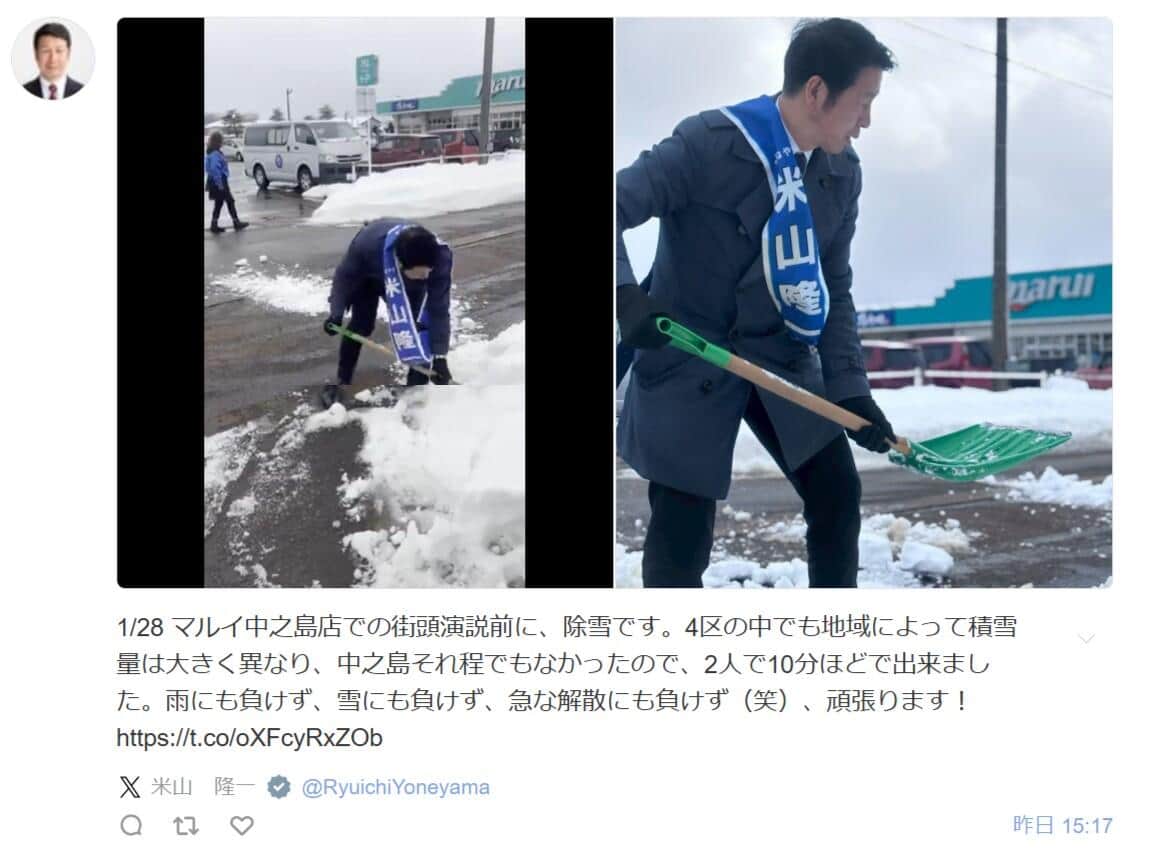 米山隆一氏が削除したX投稿（Yahoo!リアルタイム検索より）