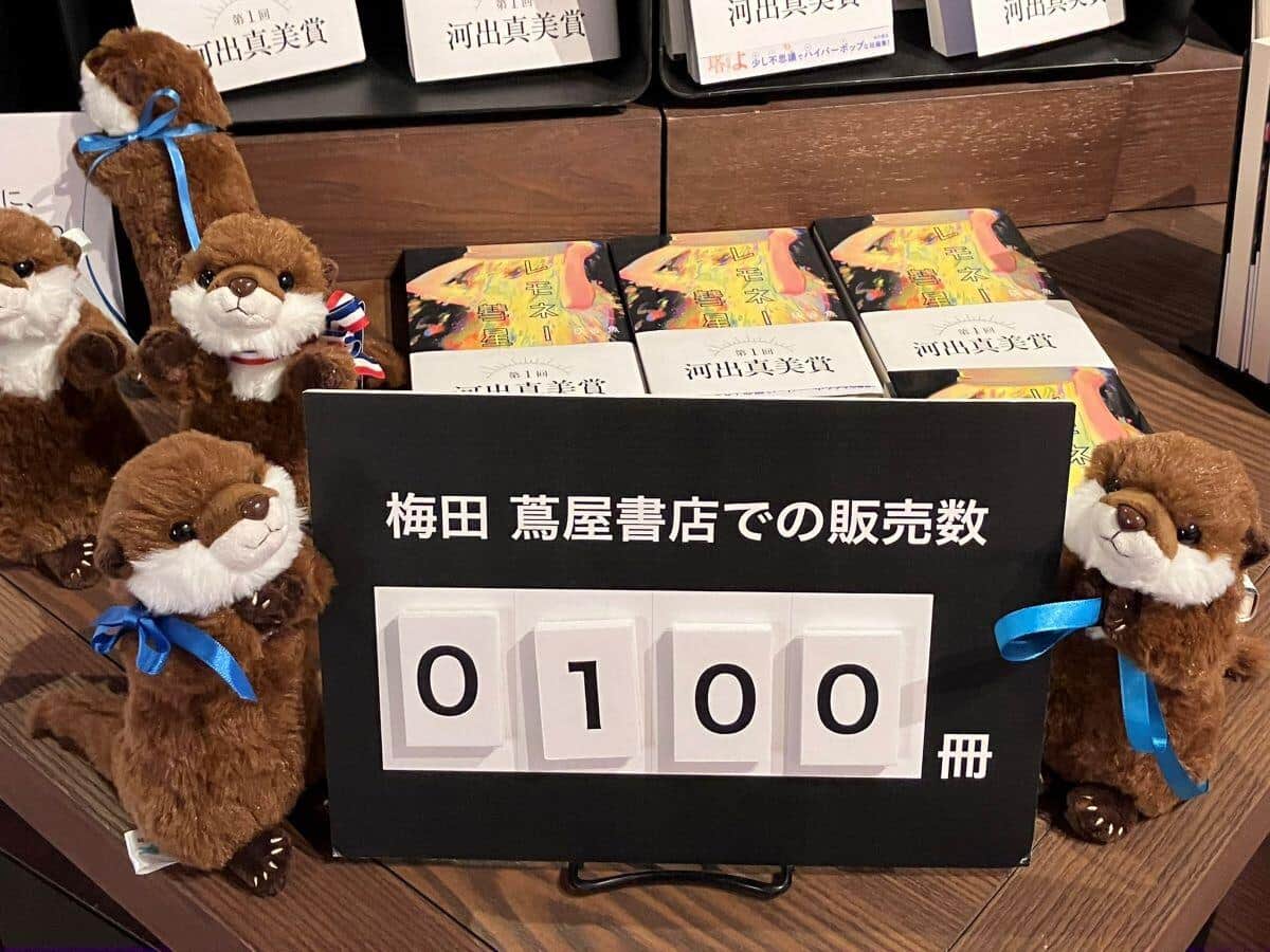 「梅田 蔦屋書店」第1回の河出真美賞フェア（写真提供：カルチュア・コンビニエンス・クラブ）