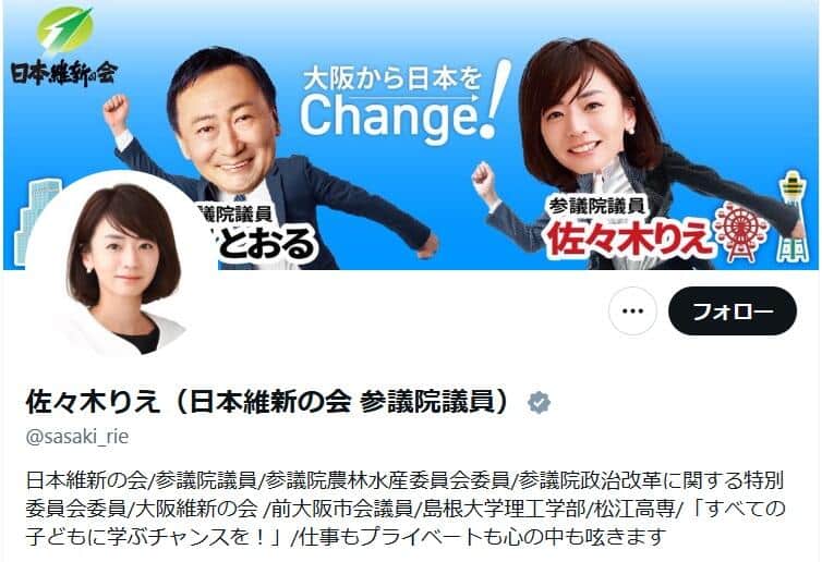 佐々木理江氏のX（＠sasaki_rie）より
