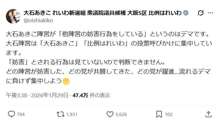 大石晃子氏のX（＠oishiakiko）より