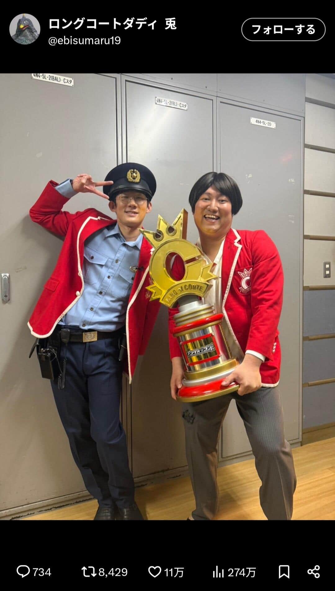 ロングコートダディ、KOC優勝ネタ「モグドン」着ぐるみ処分の連絡あり　兎、心境語る「ショック」