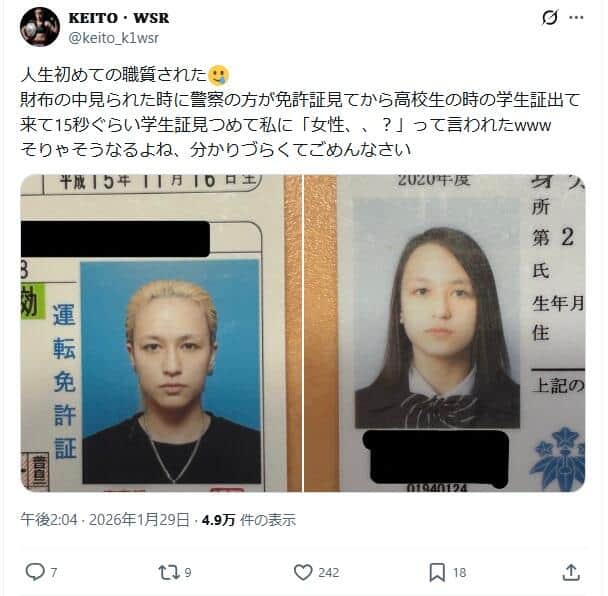 ケイト・ウィラサクレック選手のX（＠keito_k1wsr）より