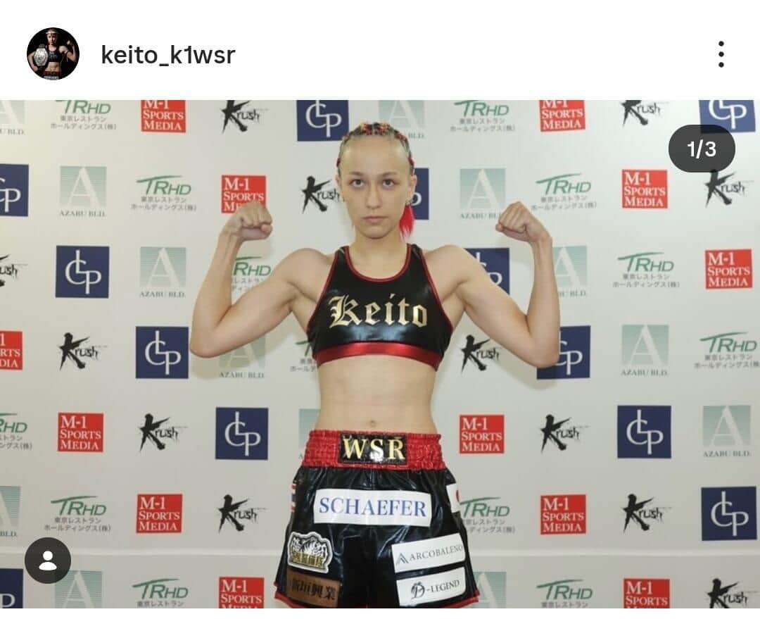 ケイト・ウィラサクレック選手のインスタグラム（＠keito_k1wsr）より
