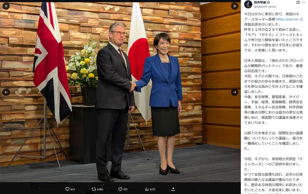 高市早苗氏のX（＠takaichi_sanae）より