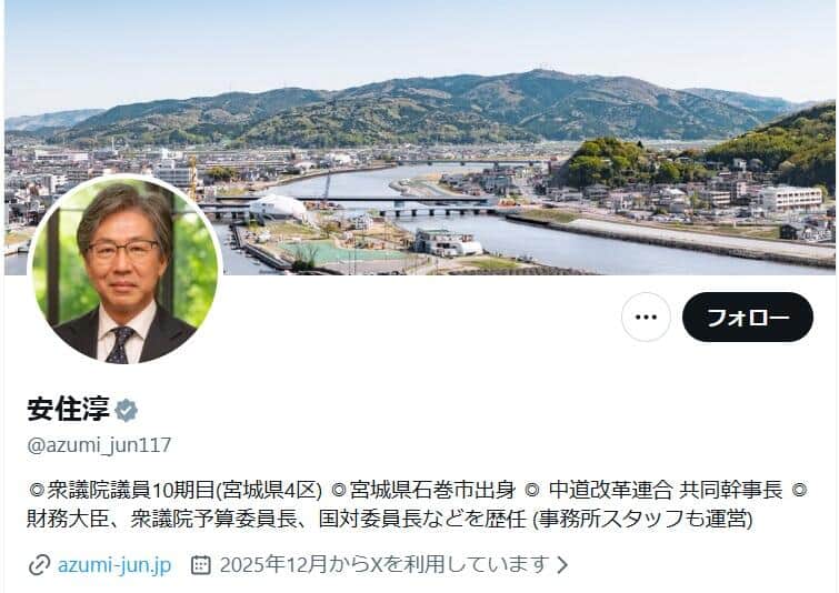 安住淳氏のX（＠azumi_jun117）より