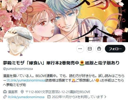 講談社連載の漫画家、最終話「急遽休載」の理由明かす　「実は私の命よりも大切な...」同情の声広がる