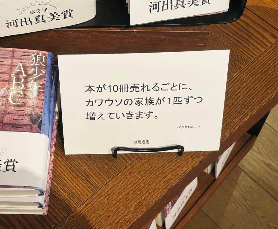 Xで話題になった光景。写真提供：Xユーザー「しろ。京都の読書家（＠mashiro_book）」さん