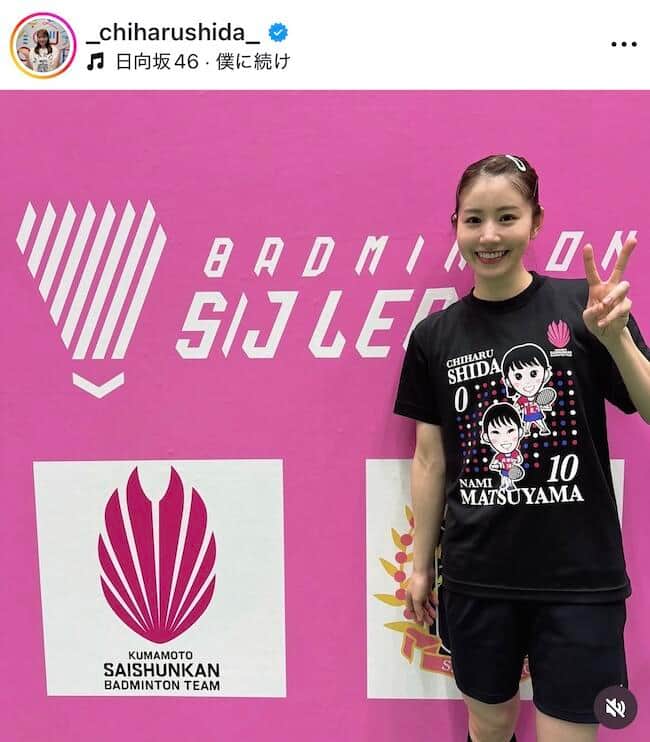 志田千陽選手のインスタグラム（＠_chiharushida_）より