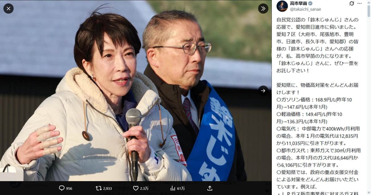 高市早苗首相のX（＠takaichi_sanae）より