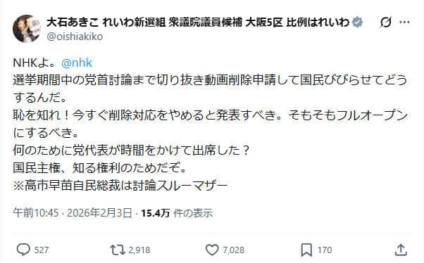 大石晃子氏のX（＠oishiakiko）より