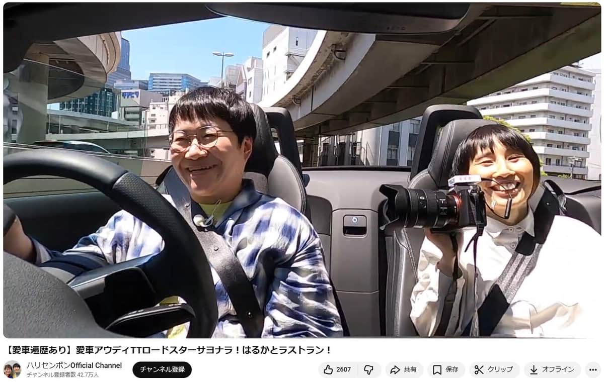 ハリセンボンのYouTubeチャンネルより