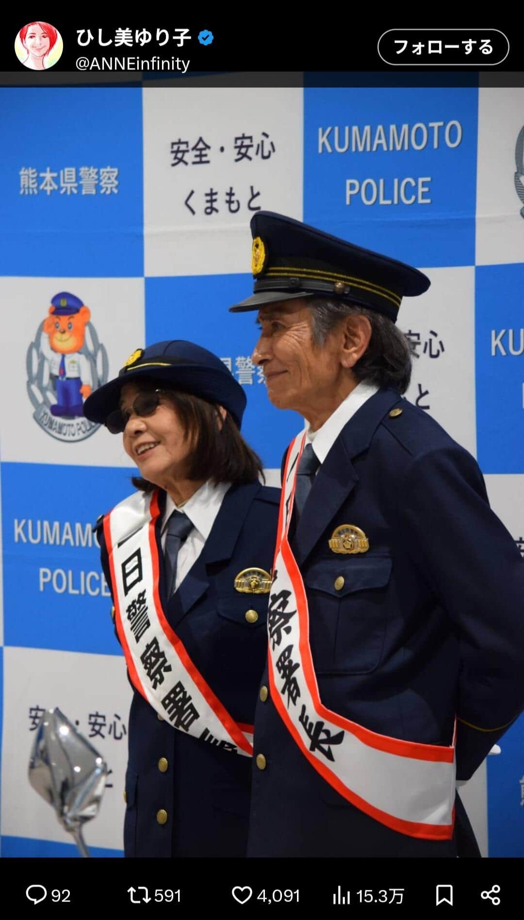 ひし美ゆり子さんのX（＠ANNEinfinity）より