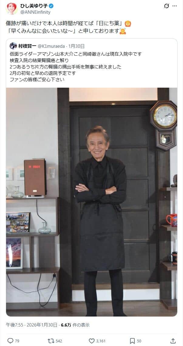 「画廊cafe　THOR」X（＠ThorCafe15637）より