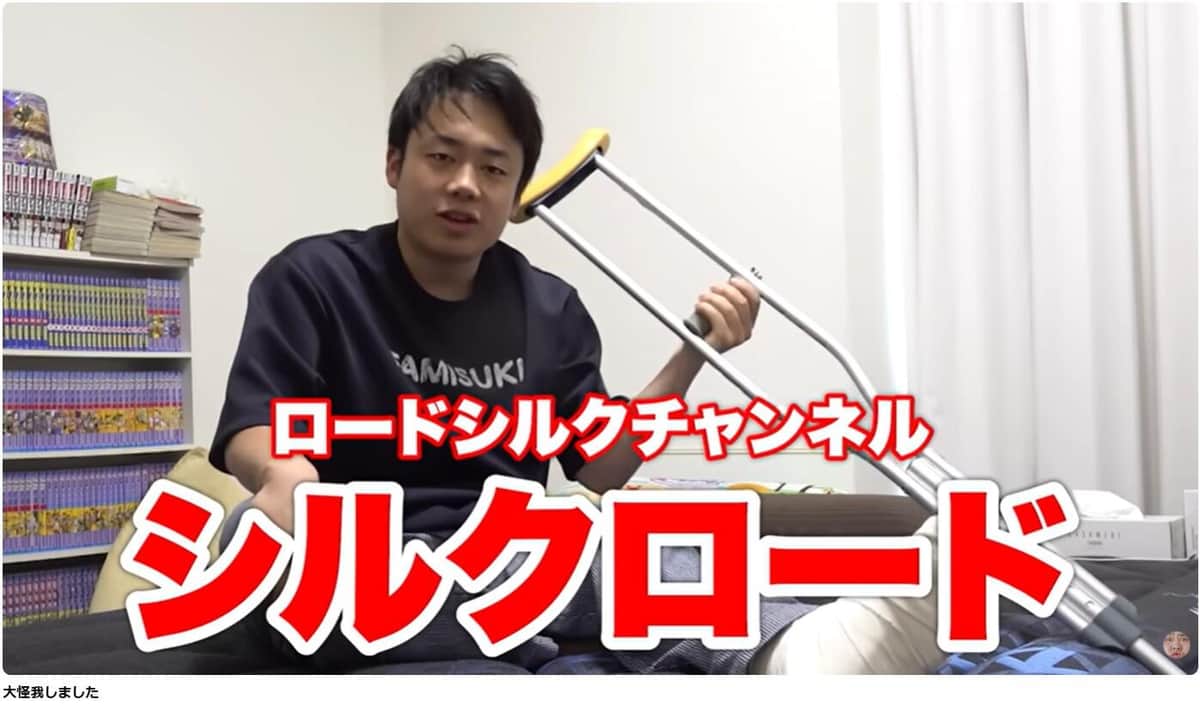 年始から災難続きの「フィッシャーズ」のリーダー・シルクロードさん。松葉づえ姿で動画に登場した