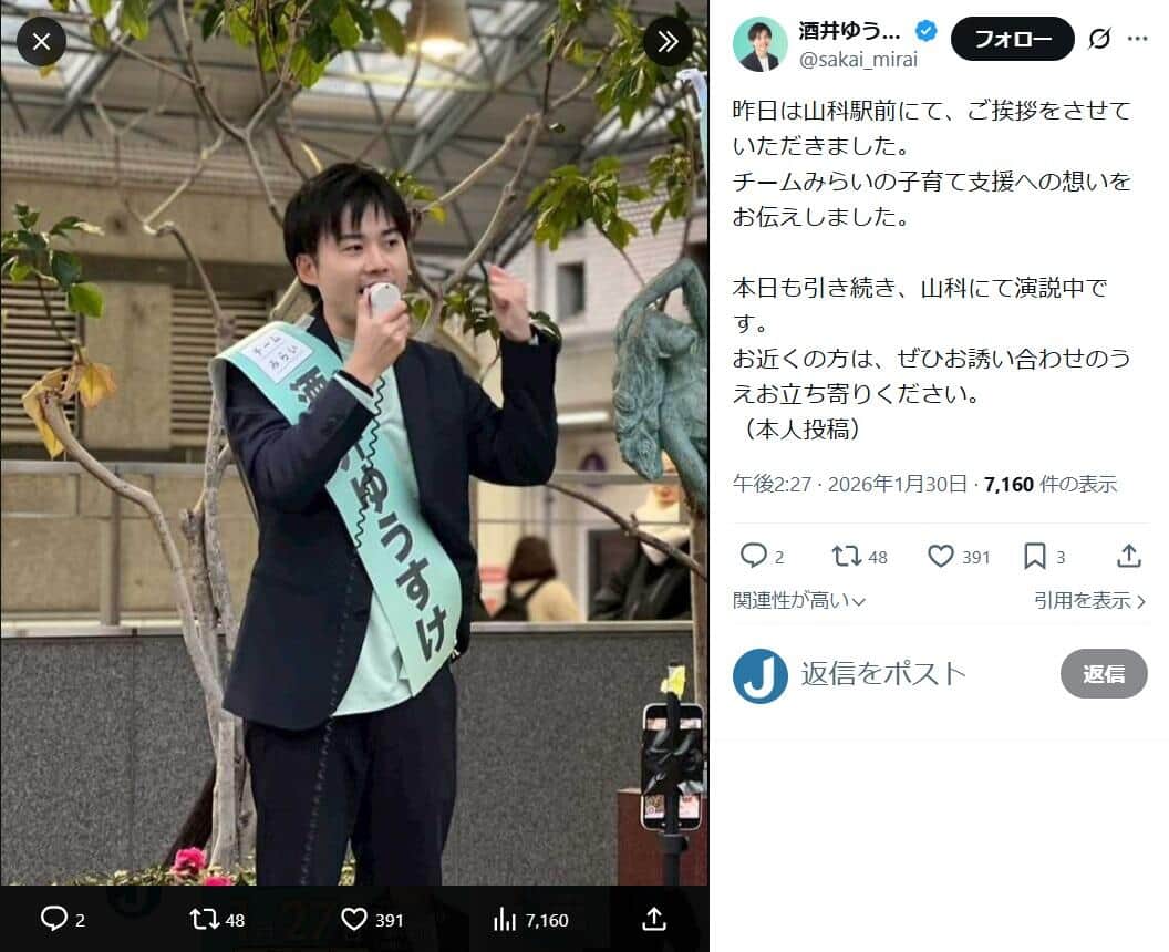 毎日新聞、チームみらい候補者のアンケート回答修正　本人がXで訂正...核保有「すべき」→「保有も共有もすべきではない」
