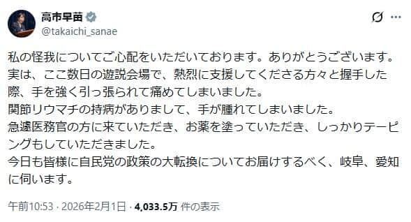 高市早苗氏のX（＠takaichi_sanae）より