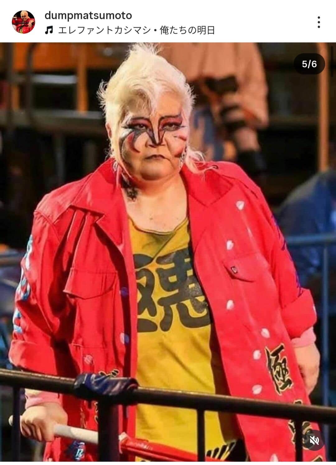 ダンプ松本さんのインスタグラム（＠dumpmatsumoto）より