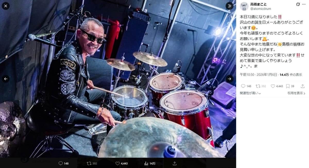 「頭の悪い奈良の民」「舐めんなよ」高市氏批判で波紋　元BOØWYドラマー、「あまりにも酷い物言い」謝罪