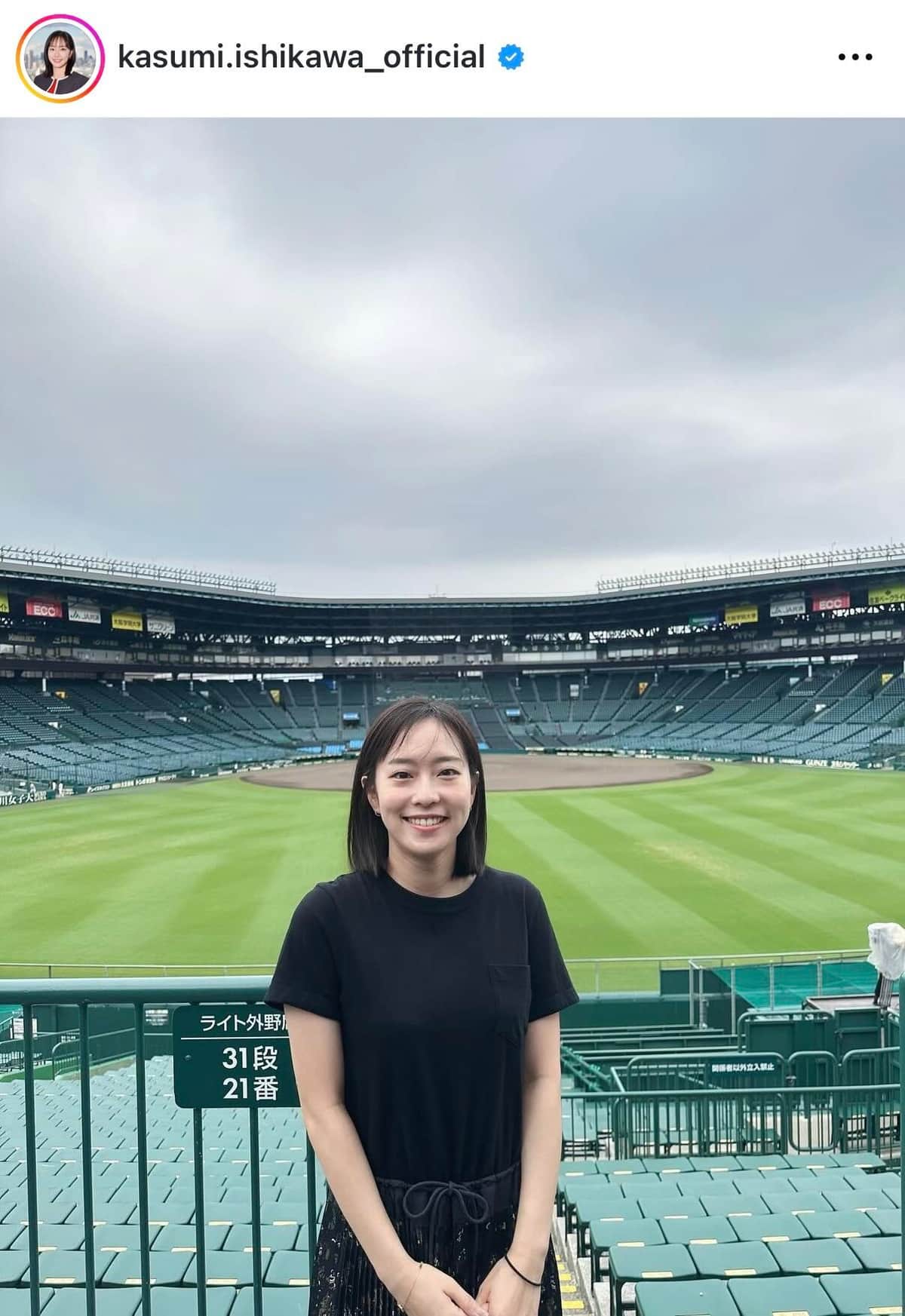 石川佳純さんのインスタグラム（＠kasumi.ishikawa_official）より