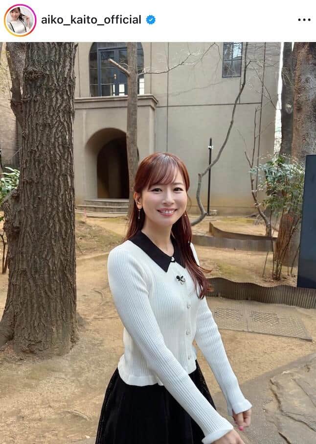 皆藤愛子さんのインスタグラム（＠aiko_kaito_official）より