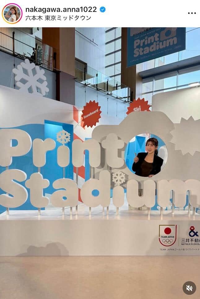 中川安奈さんのインスタグラム（＠nakagawa.anna1022）より