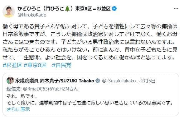 門寛子氏の訴え。子どもめぐる揶揄は「男性政治家には言わないんですよ」