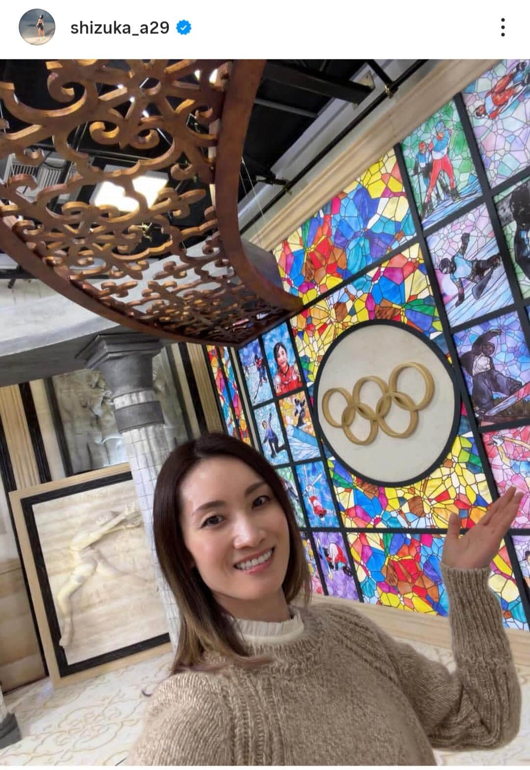 荒川静香さんのインスタグラム（＠shizuka_a29）より