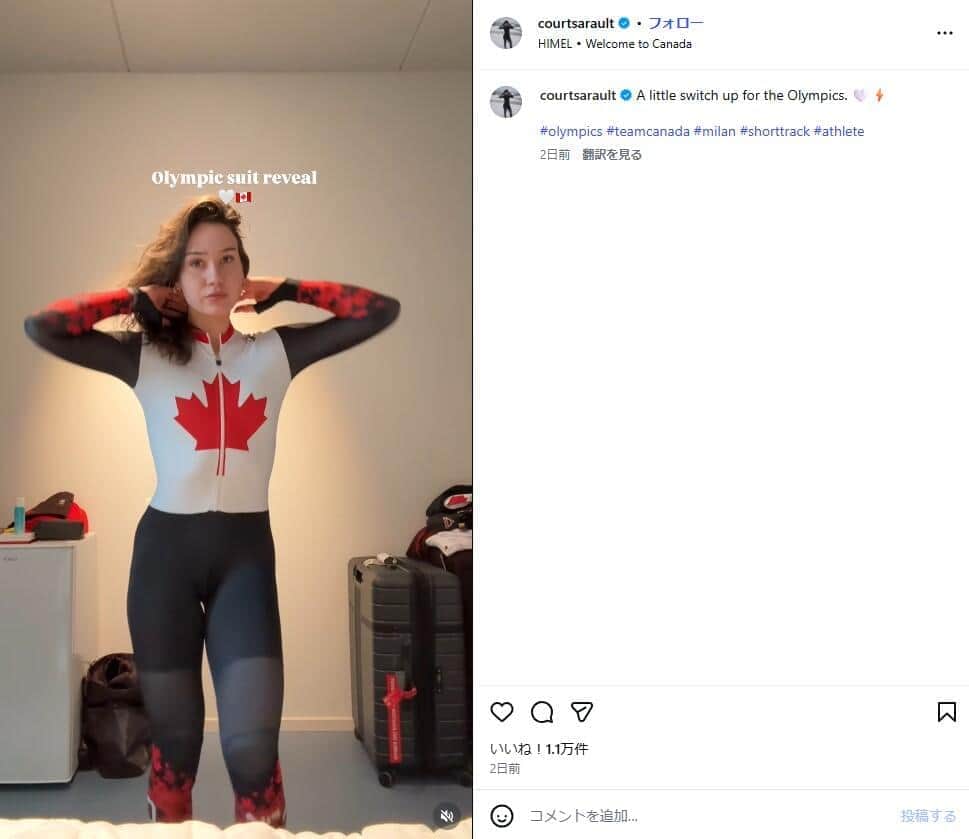 コートニー・サロール選手のインスタグラム（＠courtsarault）より