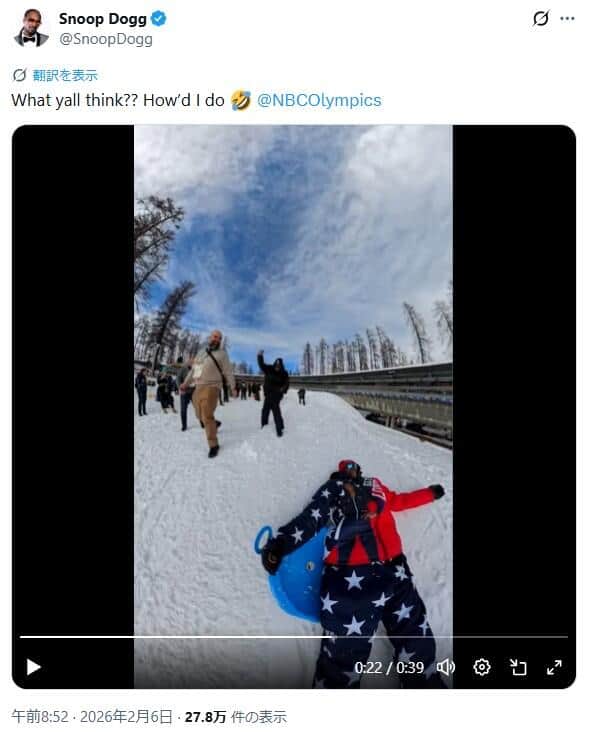スヌープ・ドッグ氏のX（＠SnoopDogg）より