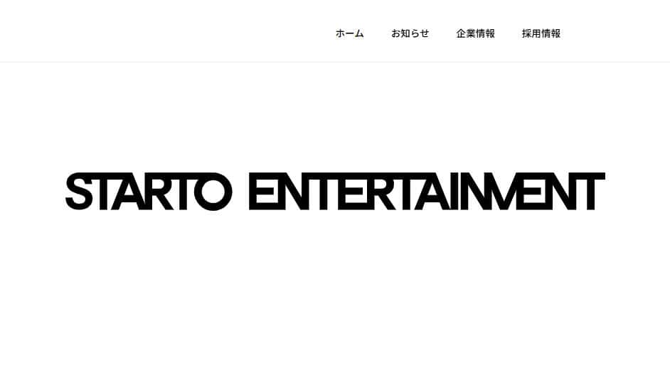 STARTO社の公式サイトより