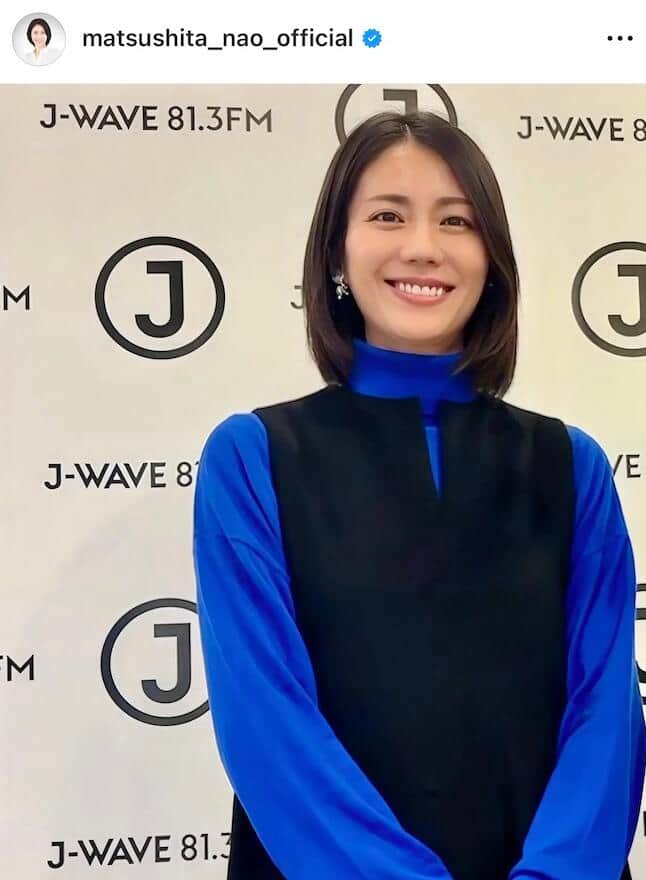 松下奈緒さんのインスタグラム（＠matsushita_nao_official）より