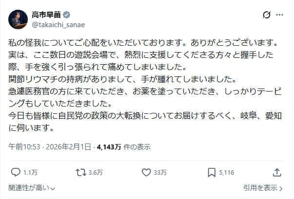 高市早苗首相のX（＠takaichi_sanae）より