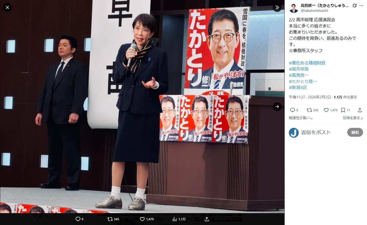高鳥修一氏のX（＠takatorishuichi）より