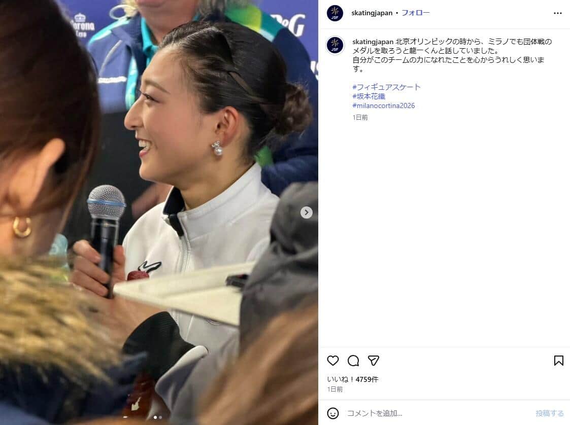 日本スケート連盟の公式インスタグラム（＠skatingjapan）より