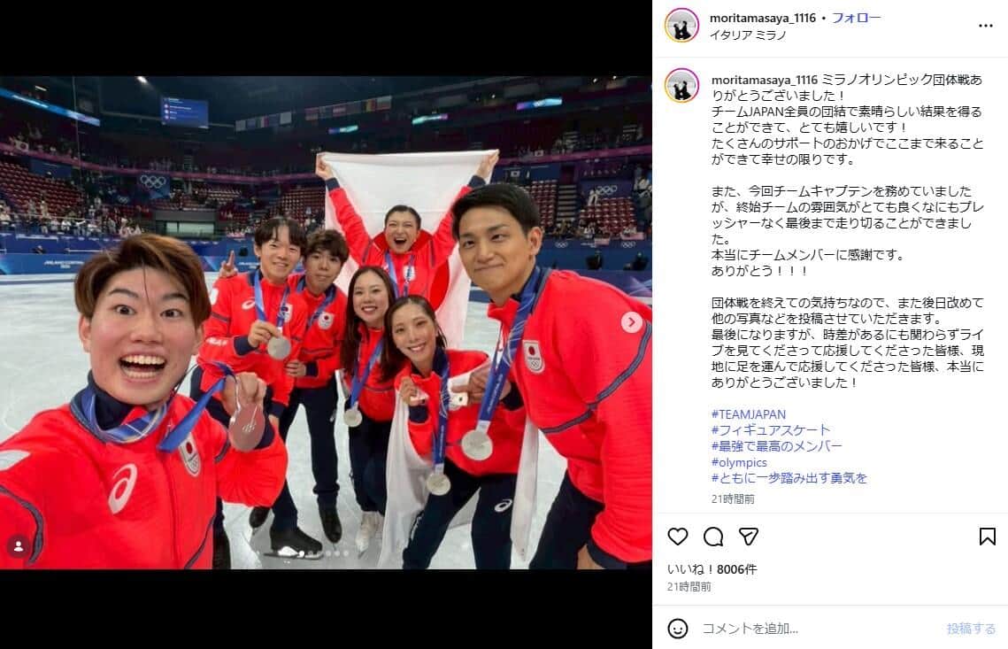 森田真沙也選手のインスタグラム（＠moritamasaya_1116）より