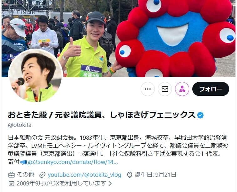 音喜多駿氏のX（＠otokita）より

