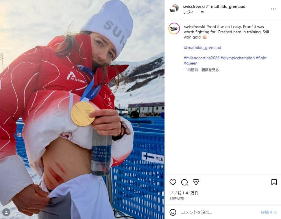 マチルド・グレモー選手。スイスのフリースキー代表チーム公式インスタグラム（＠swissfreeski）より