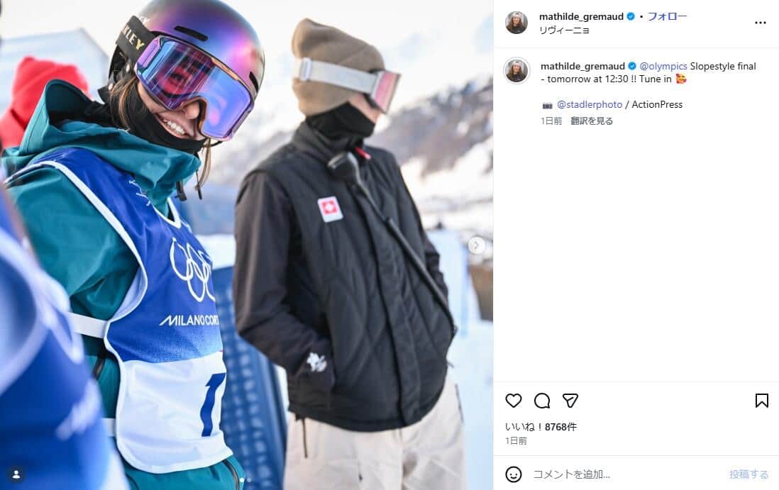 マチルド・グレモー選手のインスタグラム（＠mathilde_gremaud）より