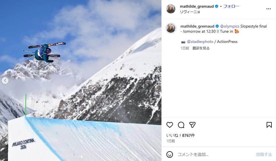 マチルド・グレモー選手のインスタグラム（＠mathilde_gremaud）より