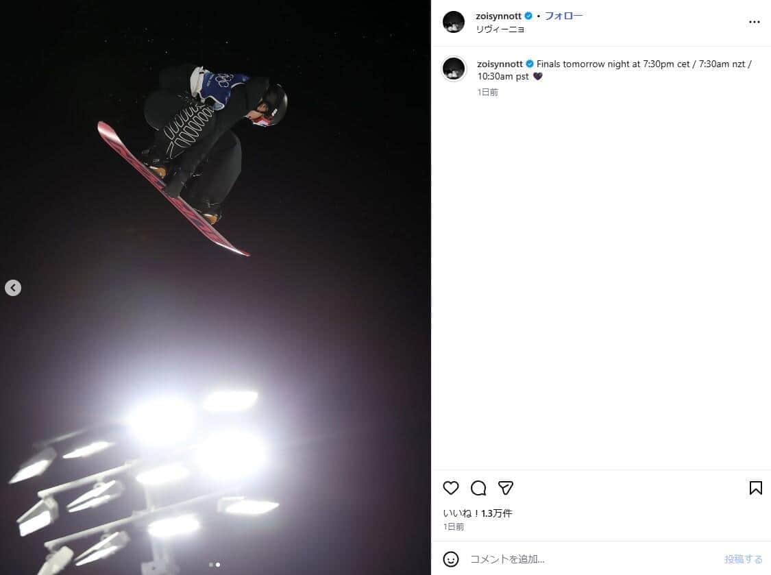 ゾイ・サドフスキ・シノット選手のインスタグラム（＠zoisynnott）より