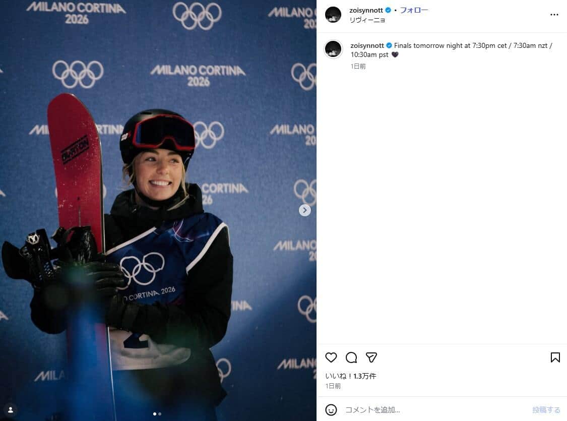 ゾイ・サドフスキ・シノット選手のインスタグラム（＠zoisynnott）より