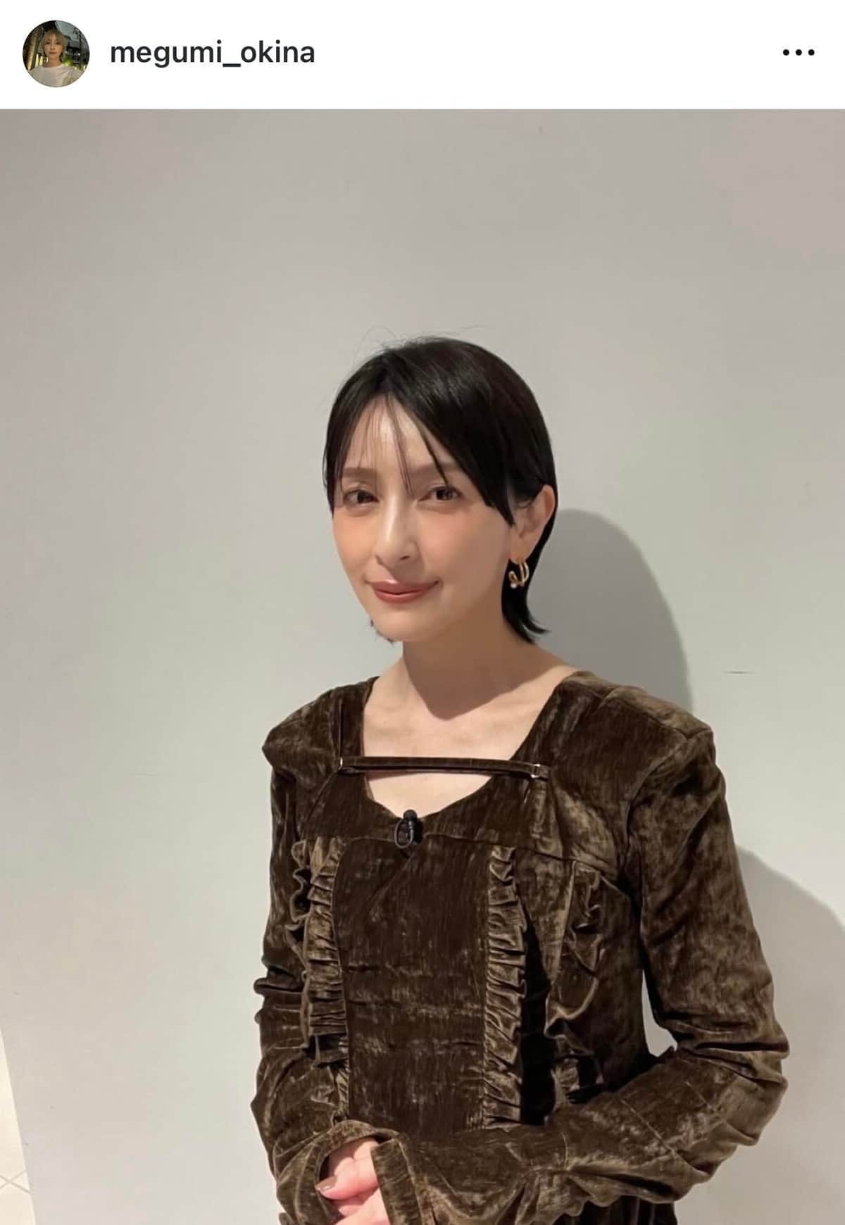 奥菜恵さんのインスタグラム（＠megumi_okina）より