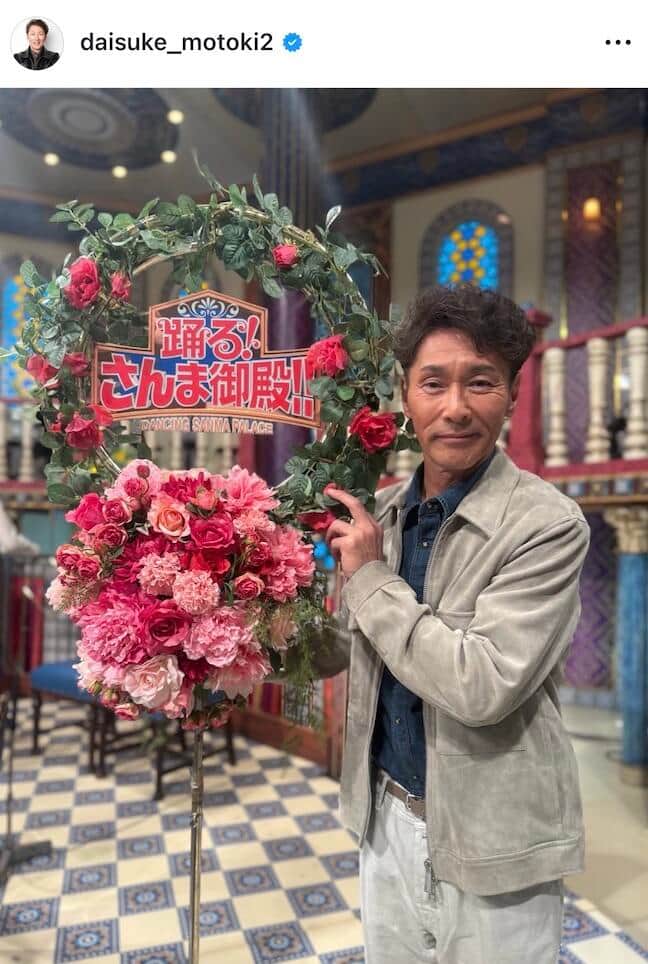 元木大介さんのインスタグラム（＠daisuke_motoki2）より